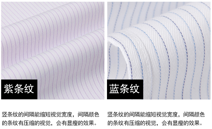 條紋襯衫定做，男士襯衫定做廠家